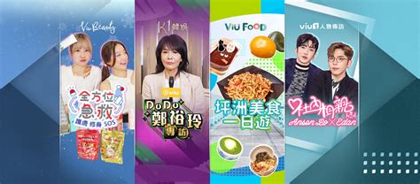 大樹掛辣椒|Viu1 HK